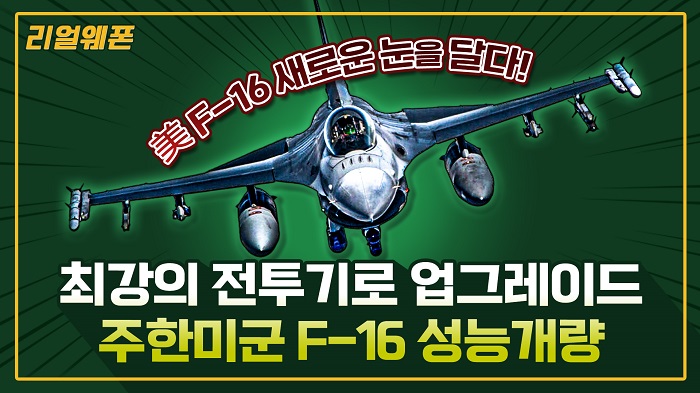 최강의 전투기로 업그레이드 ★