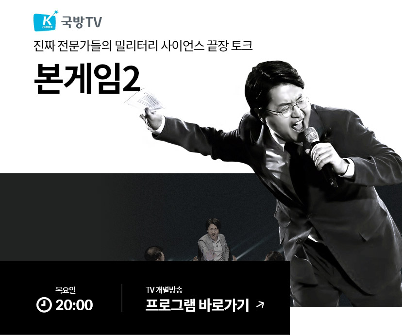방송 홈페이지 바로가기