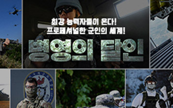 병영의달인